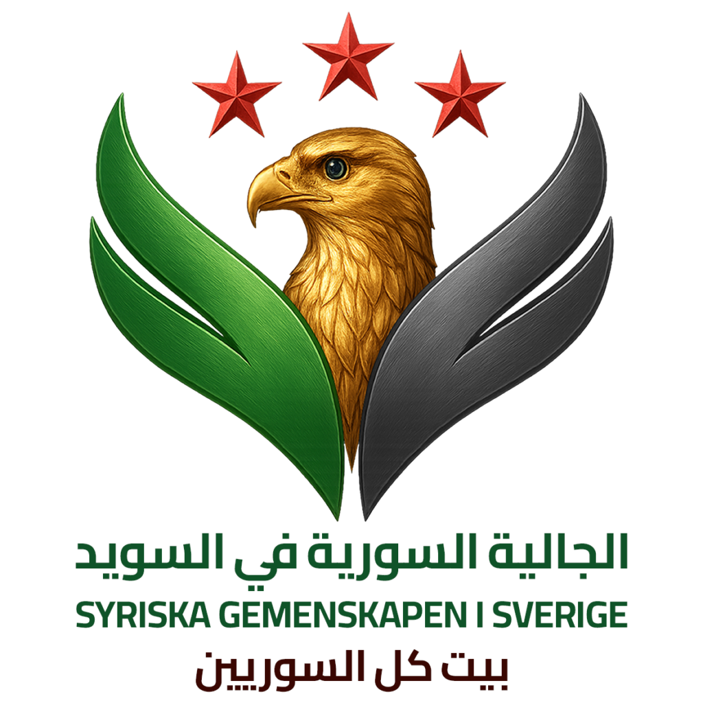 DEN SYRISKA GEMENSKAP I SVERIGE